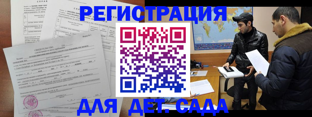 прописка для кредита в Кореновске