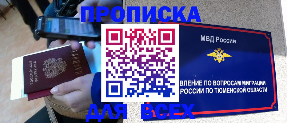 временная регистрация собственник в Кореновске