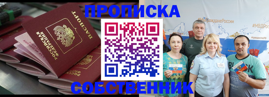 найти адрес прописки в Кореновске